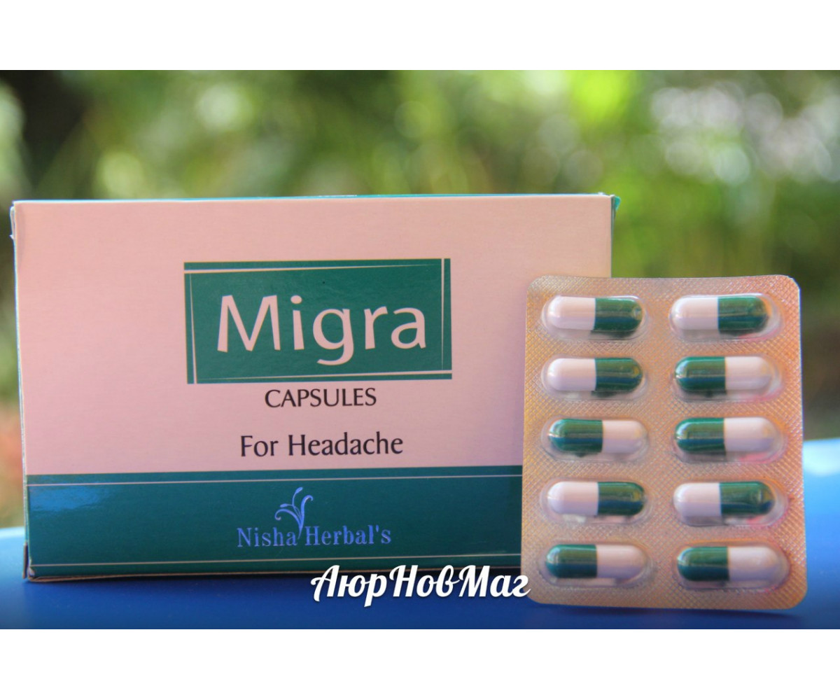 Аюрведические капсулы Migra против головной боли от Nisha Herbals